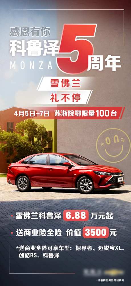 限时返场海报-采灵感-https://www.cailinggan.com/