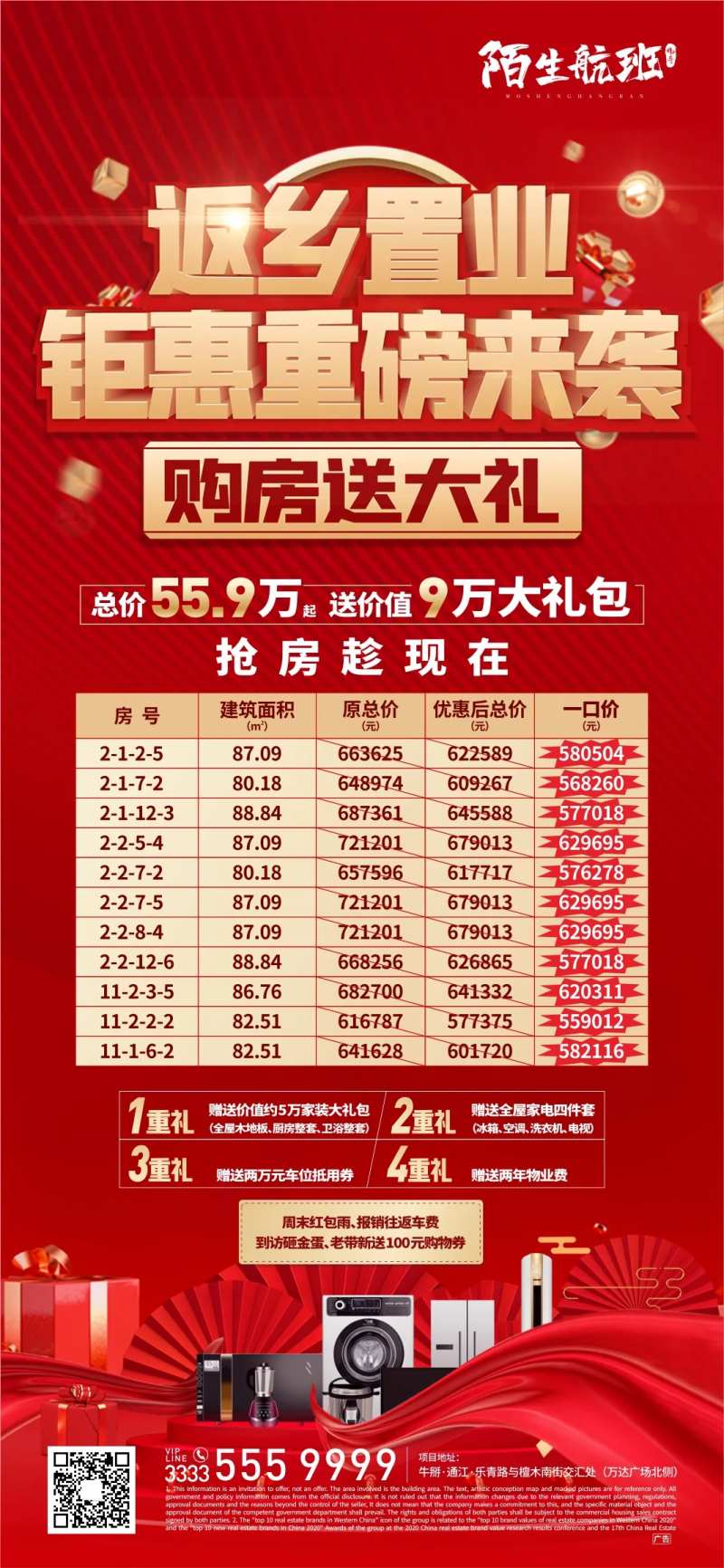 钜惠来袭微信-采灵感-cailinggan.com