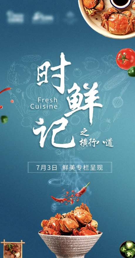 美食海报-采灵感-https://www.cailinggan.com/