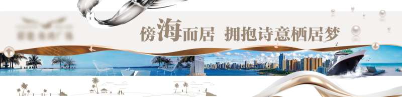 地产气质围档主画面-采灵感-cailinggan.com