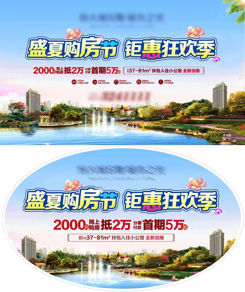 盛夏购房节钜惠狂欢季-采灵感-cailinggan.com