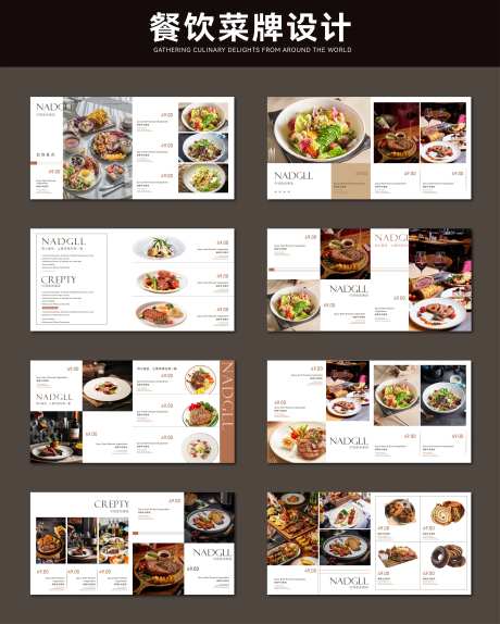 餐饮菜牌菜单设计-采灵感-https://www.cailinggan.com/