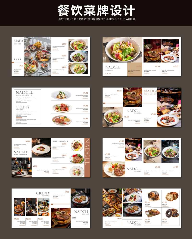 餐饮菜牌菜单设计-采灵感-cailinggan.com