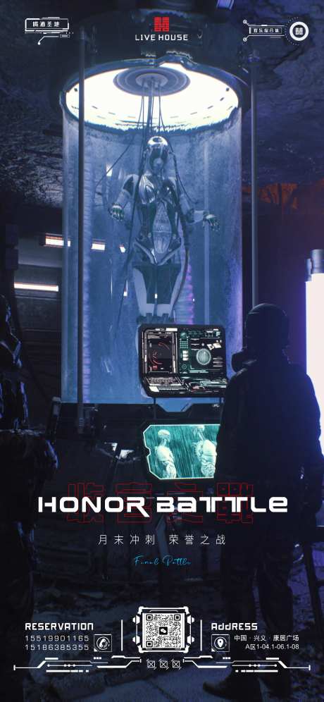 酒吧月末冲刺海报-采灵感-https://www.cailinggan.com/
