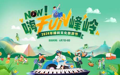 文化旅游节海报-采灵感-https://www.cailinggan.com/