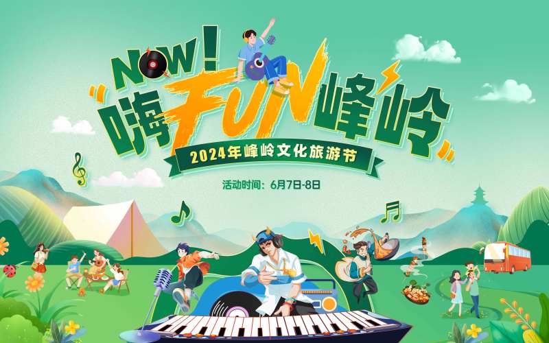 文化旅游节海报-采灵感-cailinggan.com