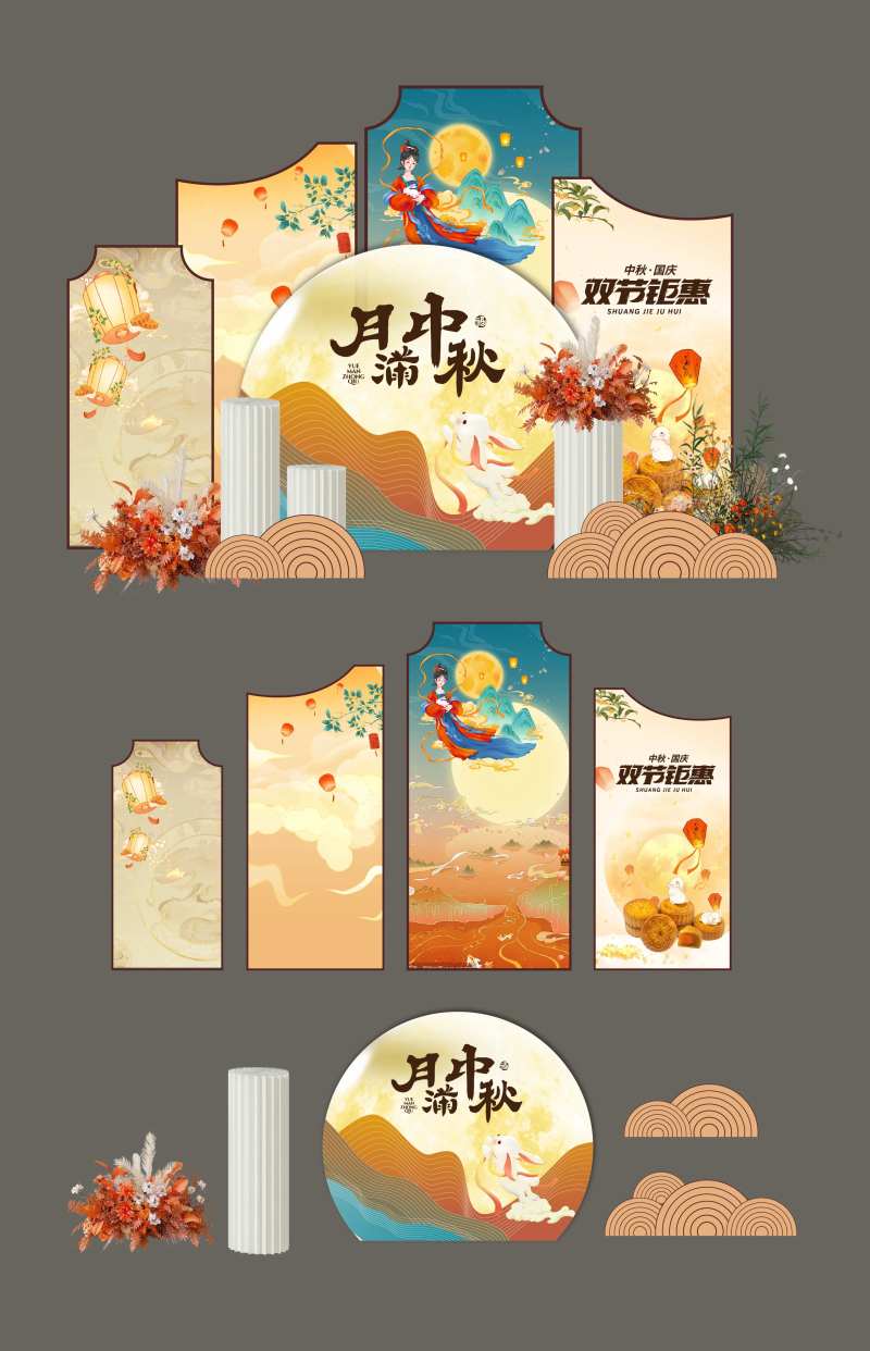 中秋国庆促销美陈堆头-采灵感-cailinggan.com