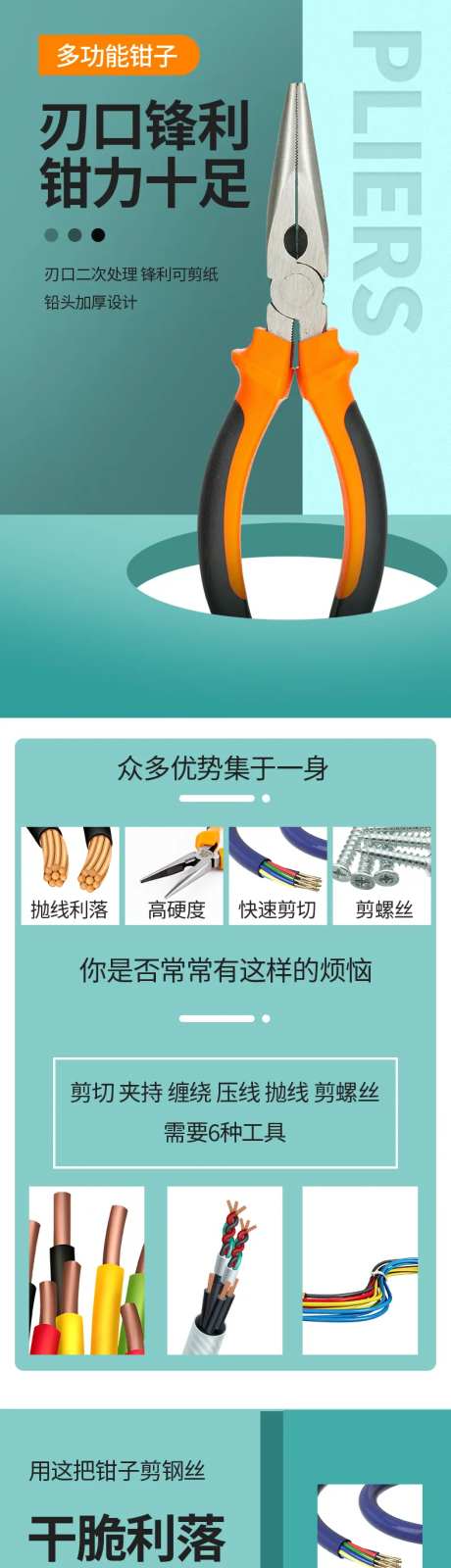 五金建材零件详情页-采灵感-https://www.cailinggan.com/