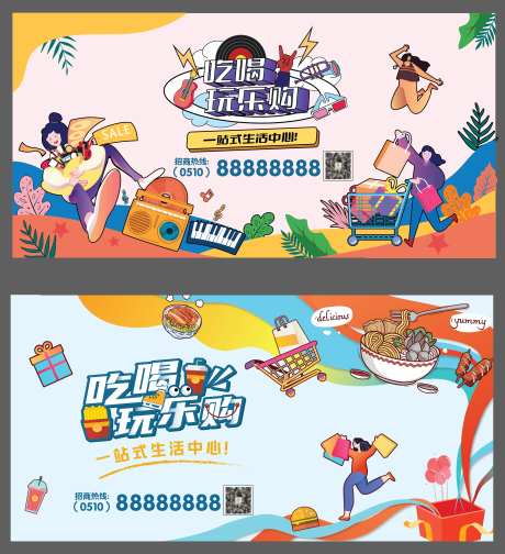 商业围挡-采灵感-https://www.cailinggan.com/