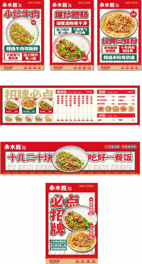 餐饮店内广告-采灵感-https://www.cailinggan.com/