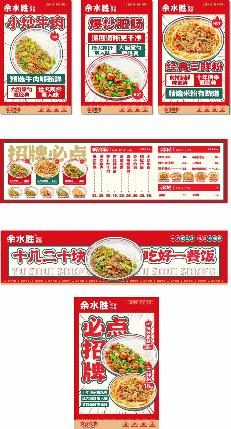 餐饮店内广告-采灵感-cailinggan.com