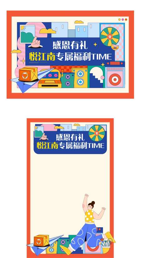 矢量插画公众号首页封面短视频边框-采灵感-https://www.cailinggan.com/