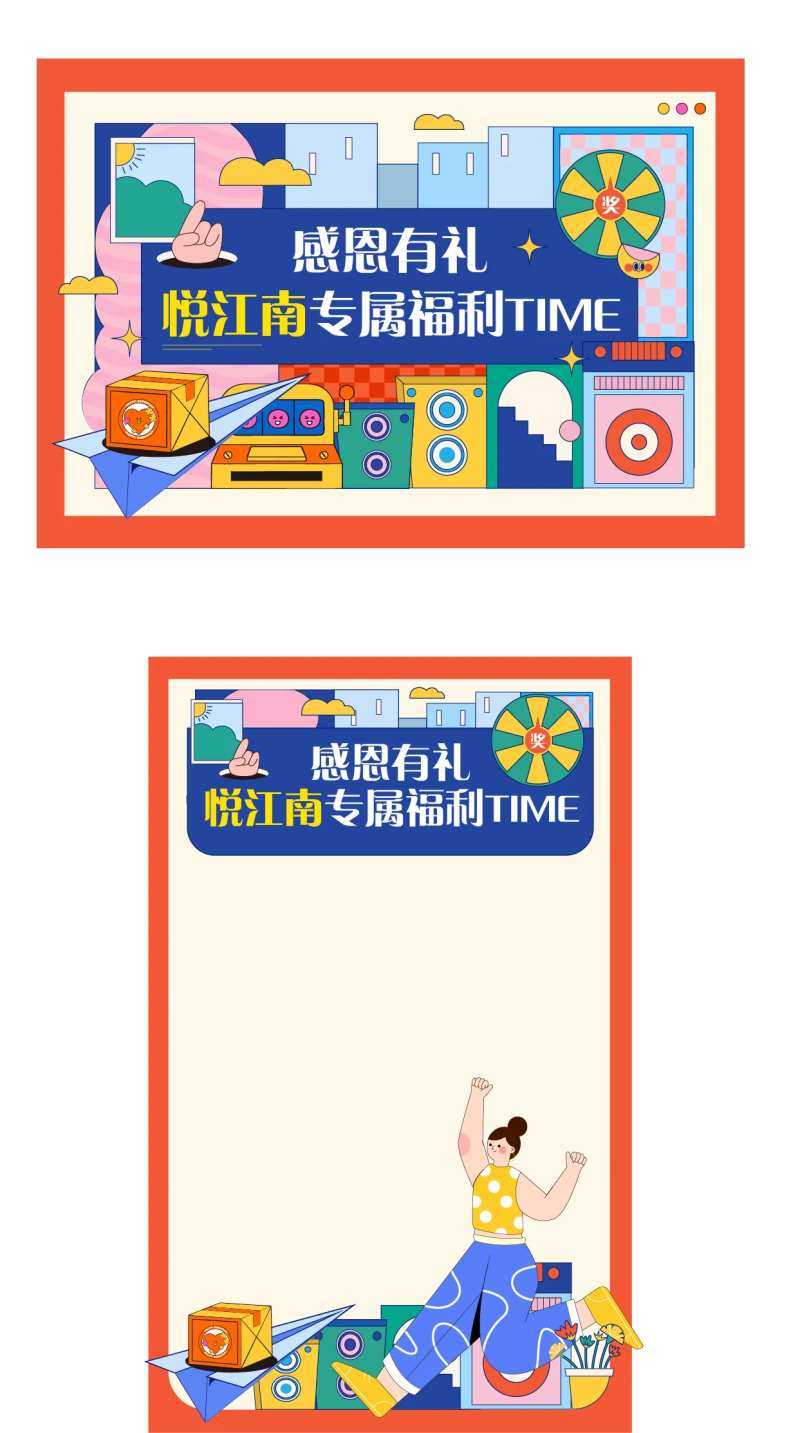 矢量插画公众号首页封面短视频边框-采灵感-cailinggan.com