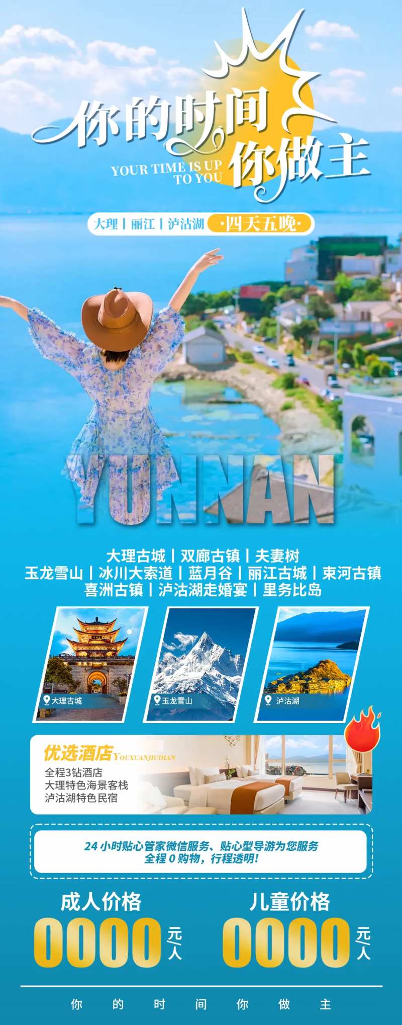 你的时间你做主-采灵感-cailinggan.com