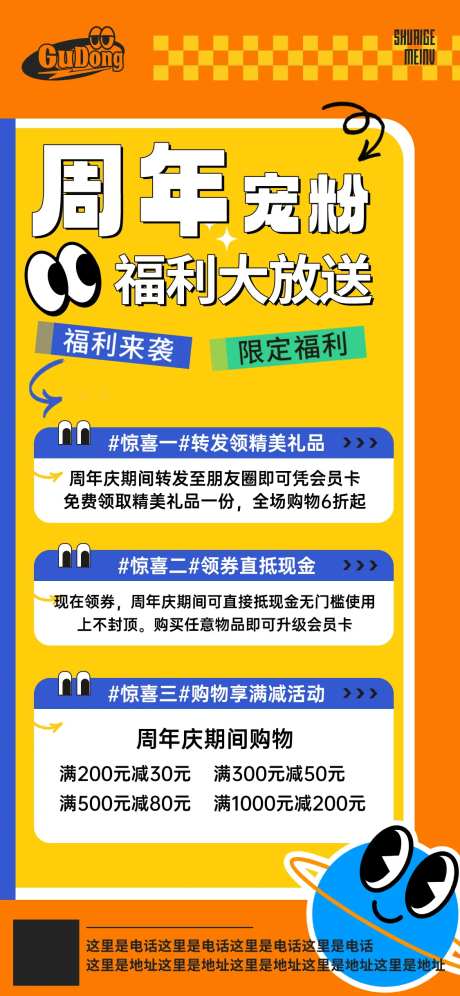 节日大促活动海报-采灵感-https://www.cailinggan.com/