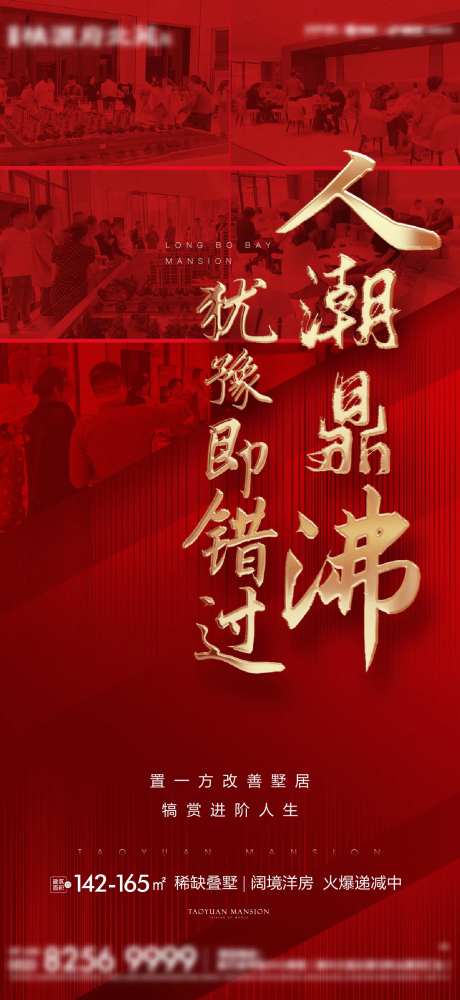 房地产人气刷屏-采灵感-https://www.cailinggan.com/