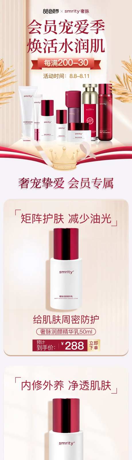 会员节长图首页-采灵感-https://www.cailinggan.com/