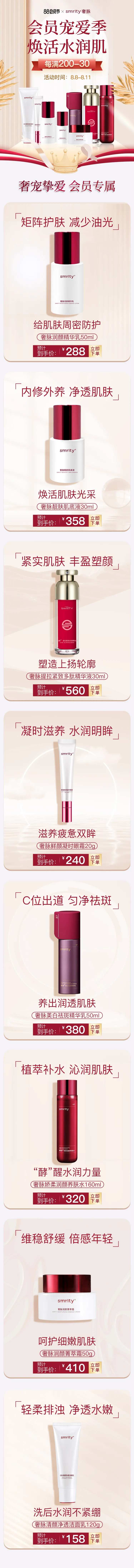 会员节长图首页-采灵感-cailinggan.com