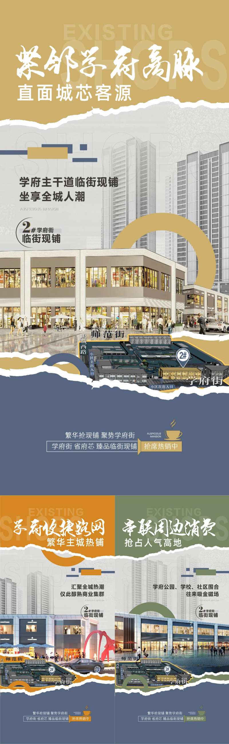 繁华抢现铺刷屏-采灵感-cailinggan.com