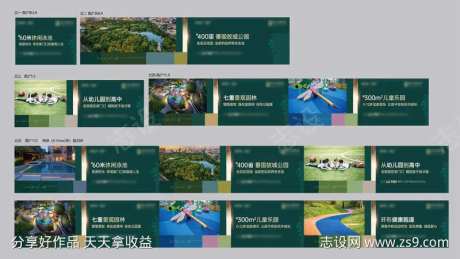别墅高质感绿金围挡版式质感形式感-采灵感-https://www.cailinggan.com/