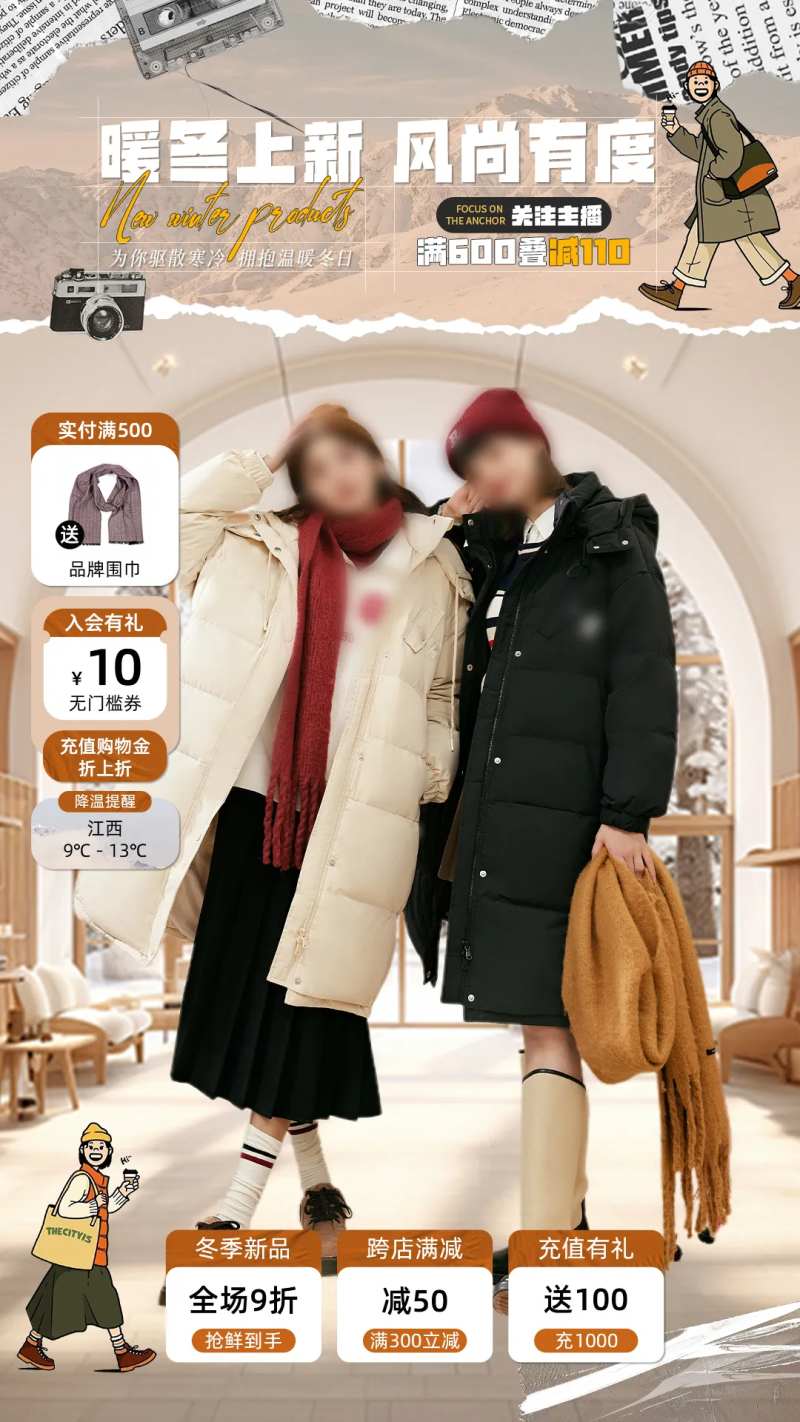 暖冬上新服装直播贴片直播背景海报-采灵感-cailinggan.com