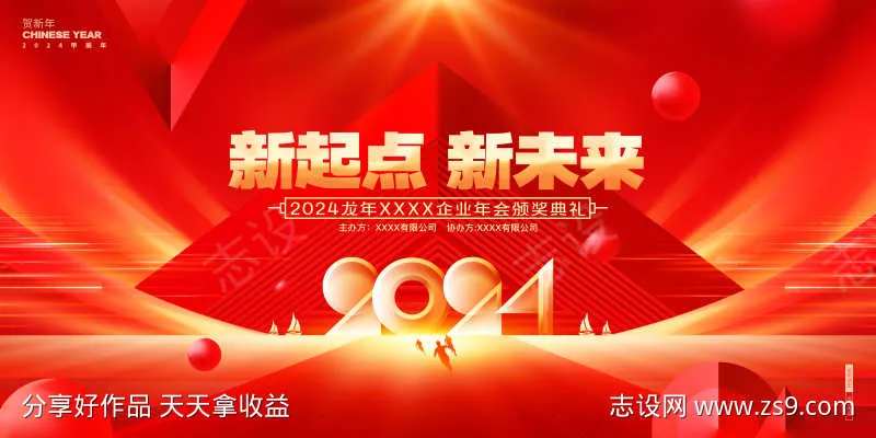龙年展板海报主画面-采灵感-cailinggan.com
