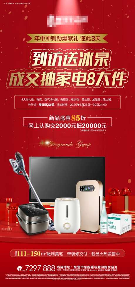 到访抽奖活动微信-采灵感-https://www.cailinggan.com/