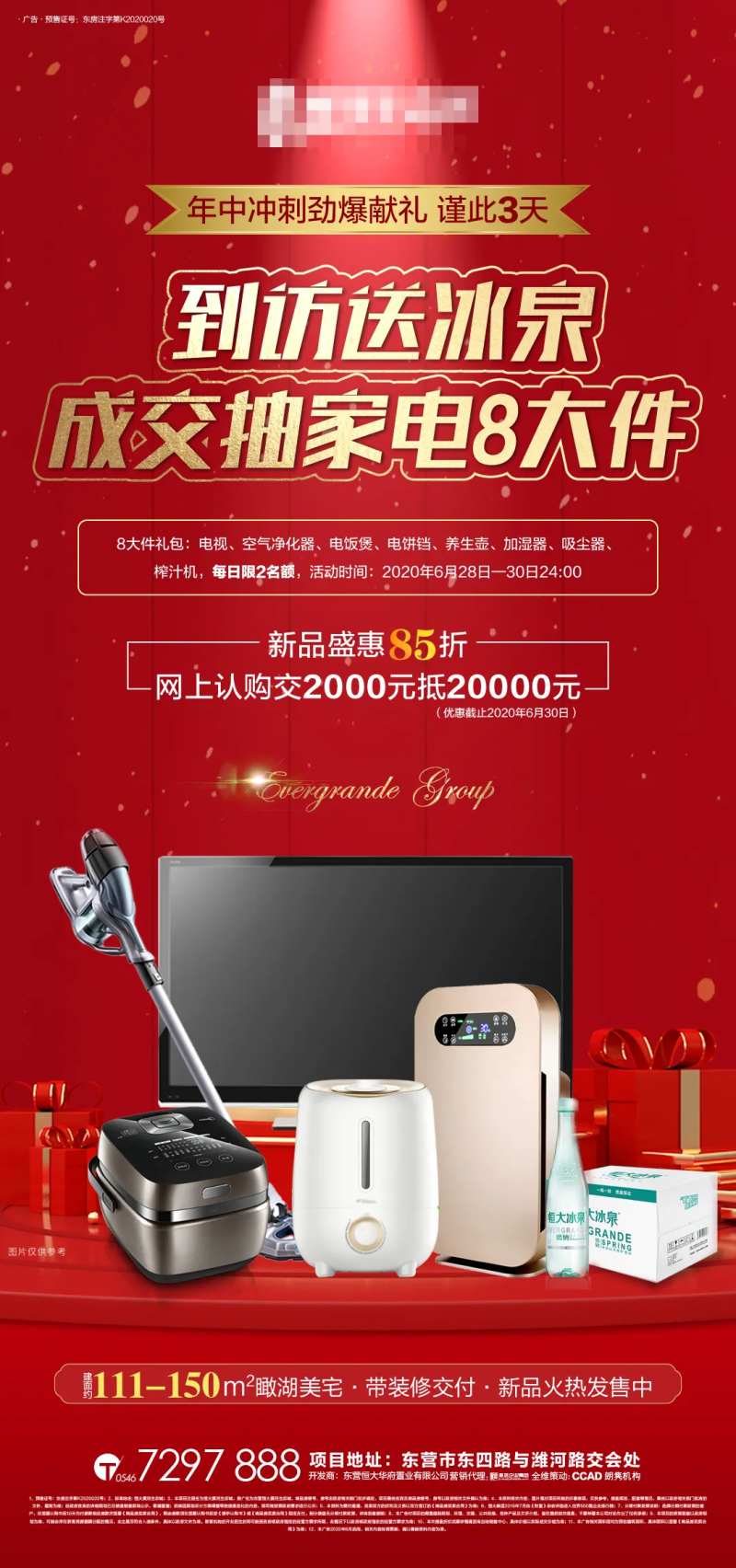 到访抽奖活动微信-采灵感-cailinggan.com