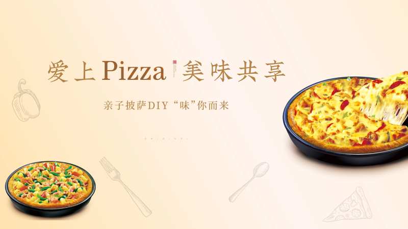 披萨diy展板                                                                                                                                                                                                 -采灵感-cailinggan.com
