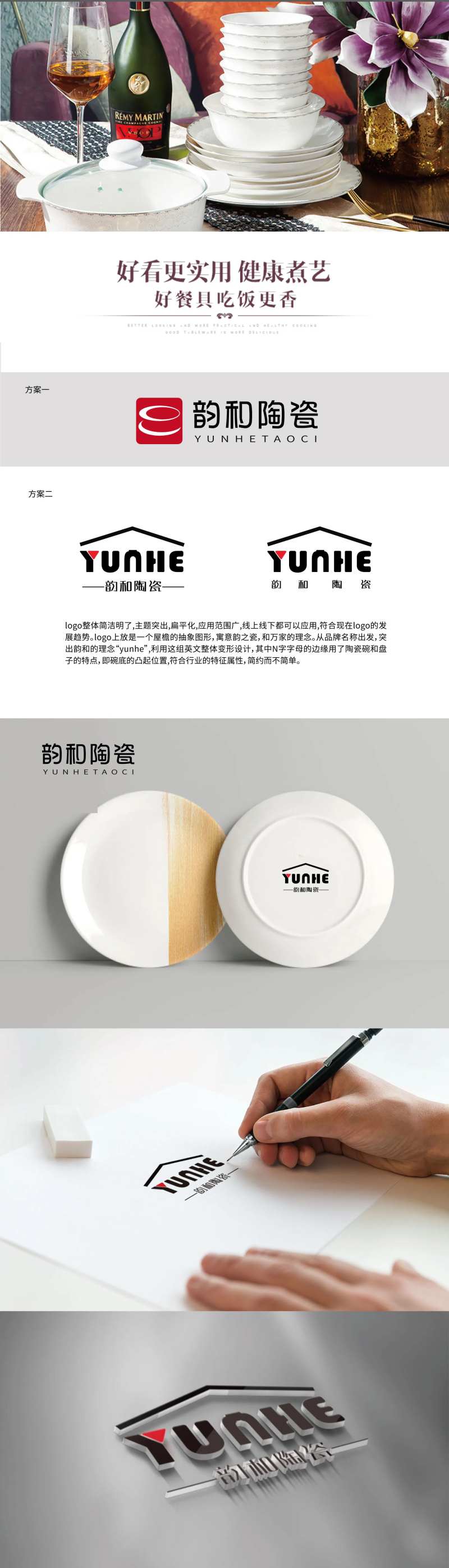 陶瓷行业标志设计-采灵感-cailinggan.com
