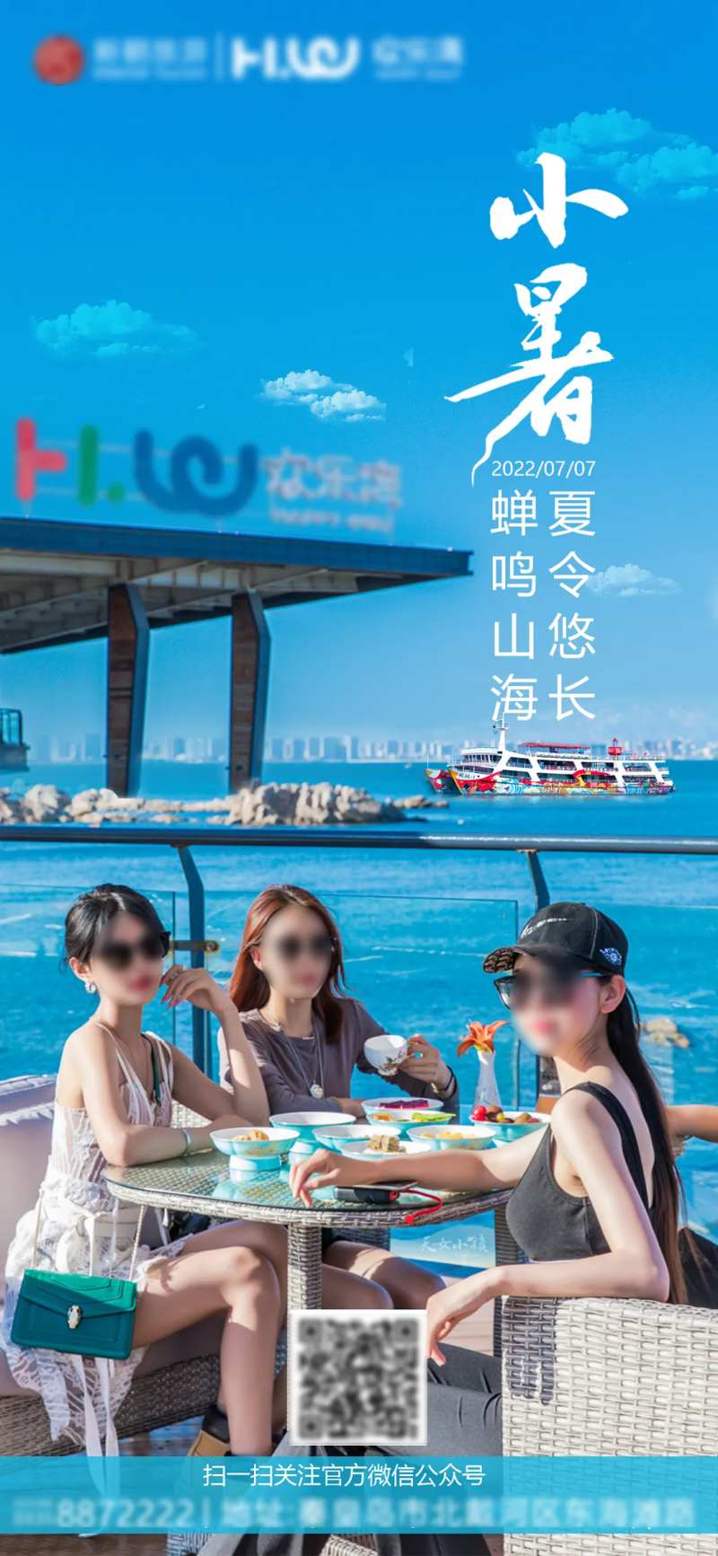 小暑节气海报-采灵感-cailinggan.com