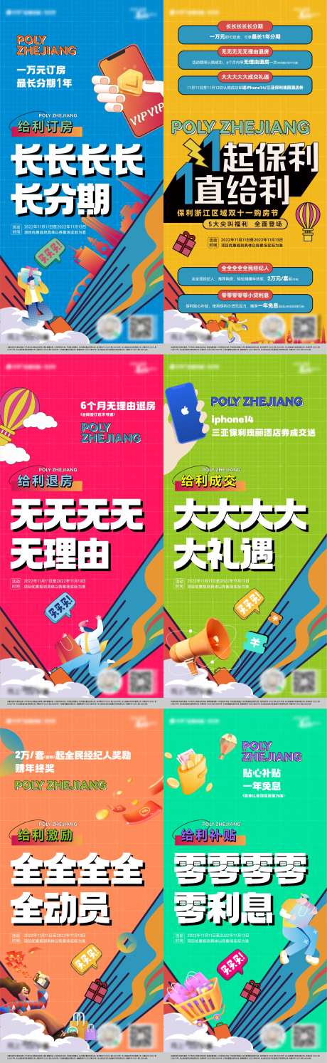 双十一活动系列-采灵感-https://www.cailinggan.com/