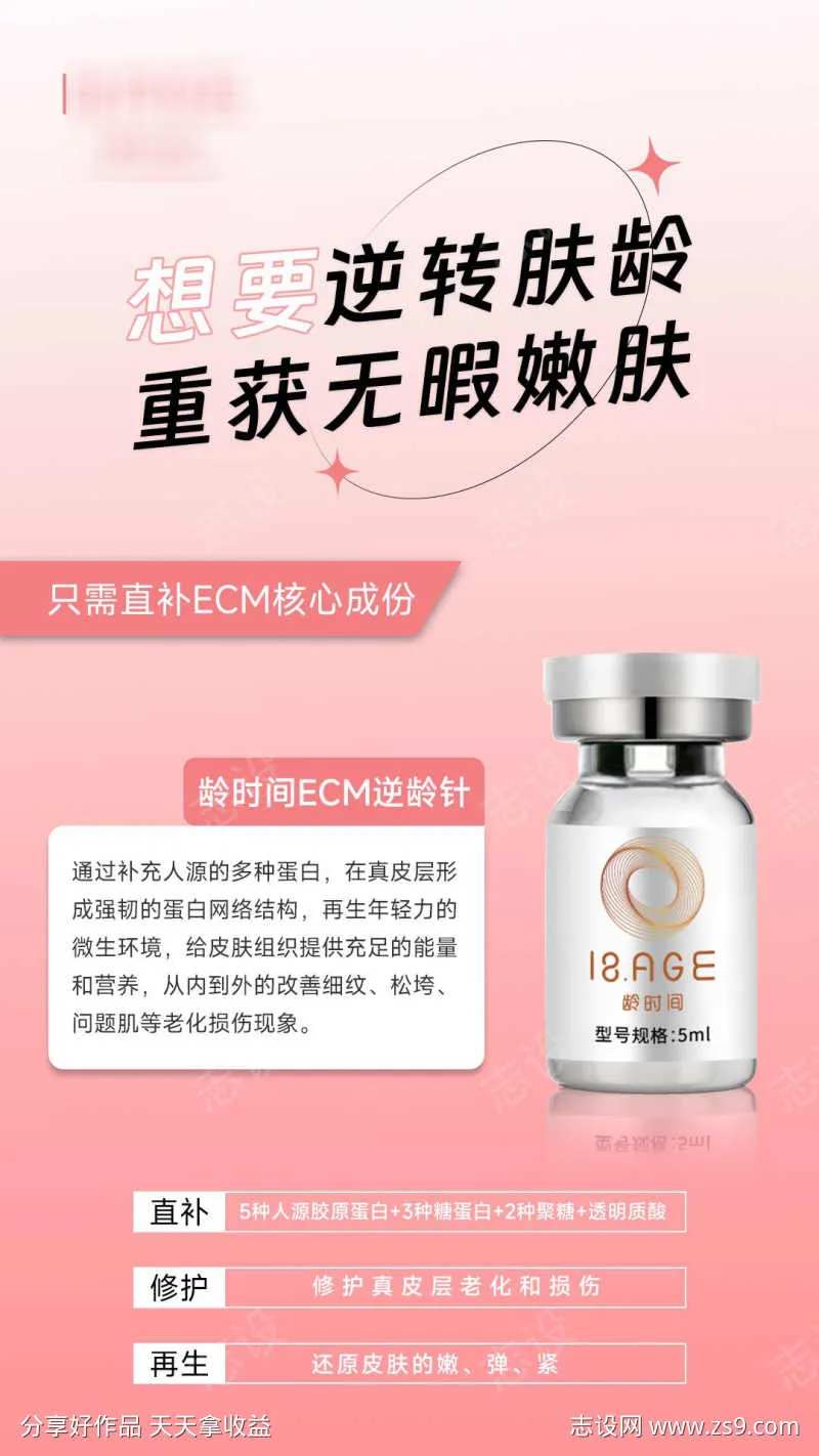 重获无暇嫩肤-采灵感-cailinggan.com