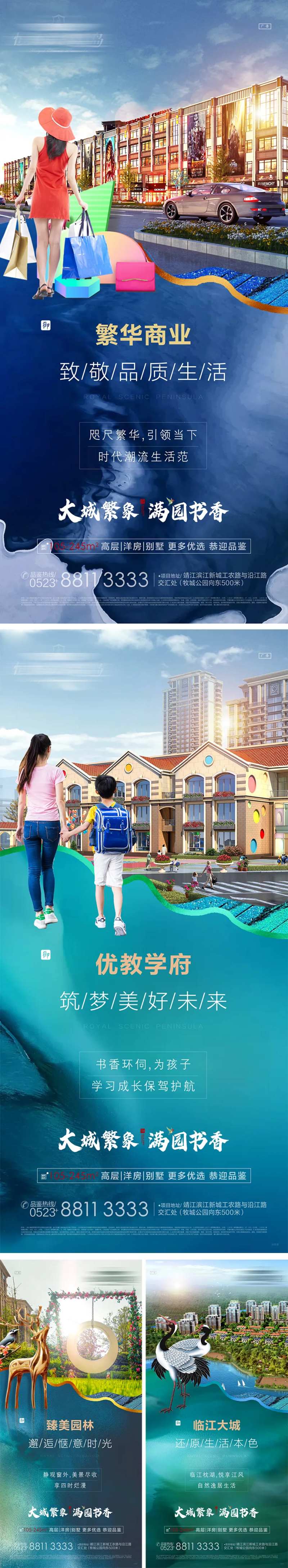 大城繁象价值点系列微信稿-采灵感-cailinggan.com