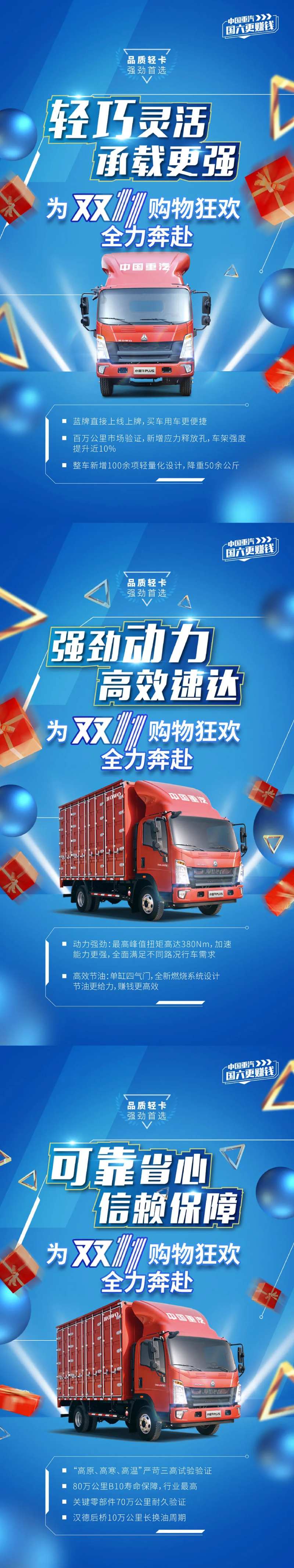 双十一车企海报见证中国速度-采灵感-cailinggan.com