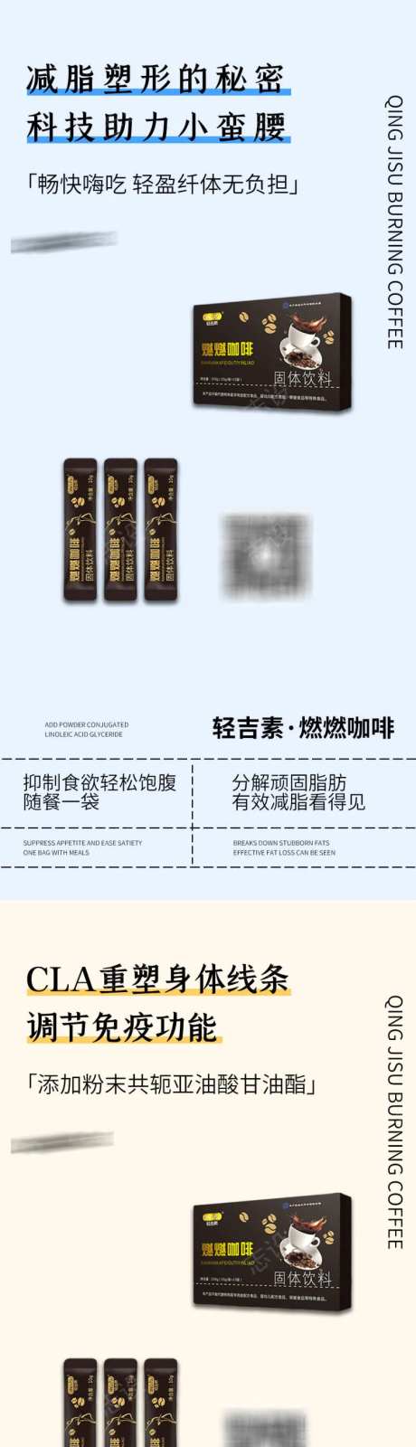 减脂瘦身塑形微商系列海报                                                                                                                                                                                            -采灵感-https://www.cailinggan.com/