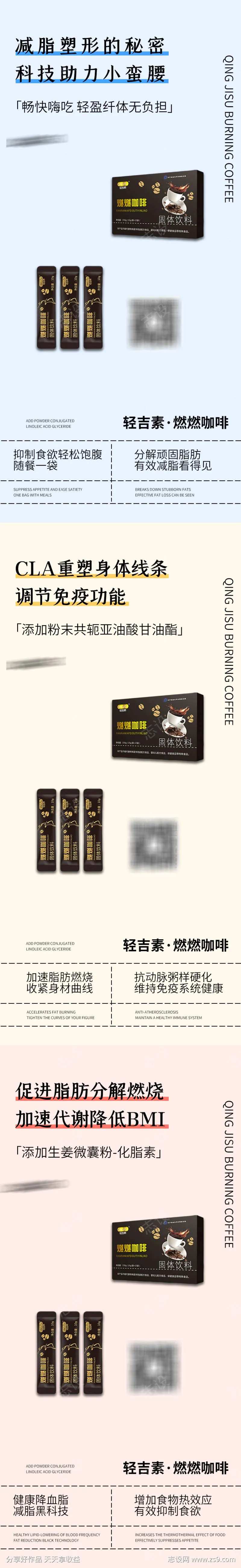 减脂瘦身塑形微商系列海报                                                                                                                                                                                            -采灵感-cailinggan.com