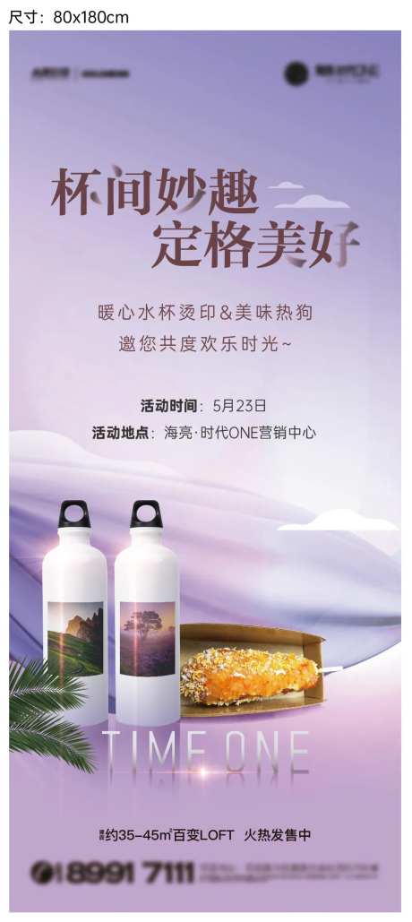 地产水杯DIY展架-采灵感-https://www.cailinggan.com/