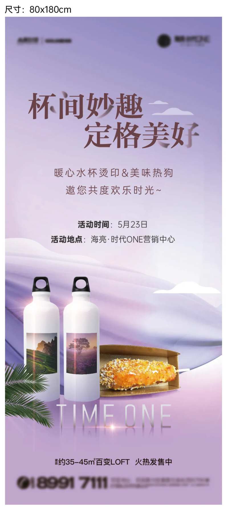 地产水杯DIY展架-采灵感-cailinggan.com