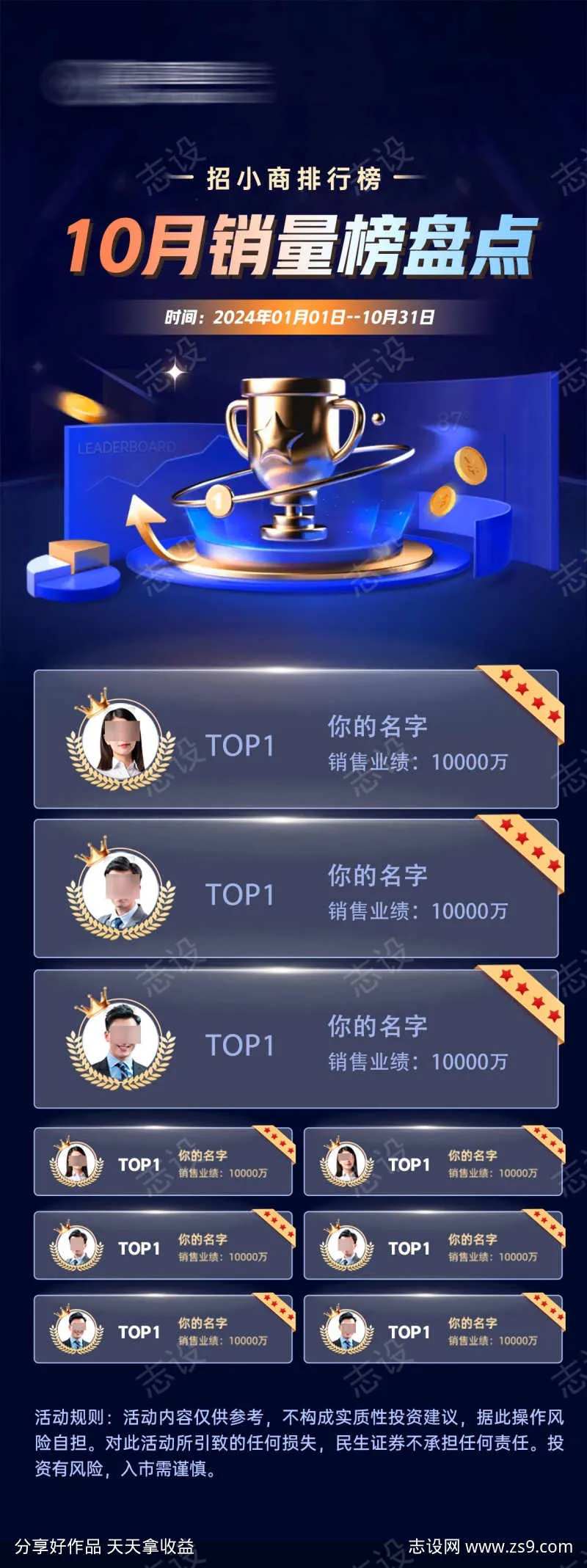 10月销量榜盘点-采灵感-cailinggan.com