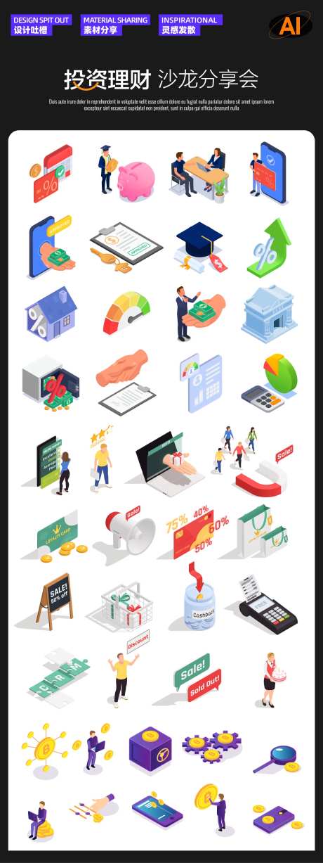 金融3D小图标-采灵感-https://www.cailinggan.com/