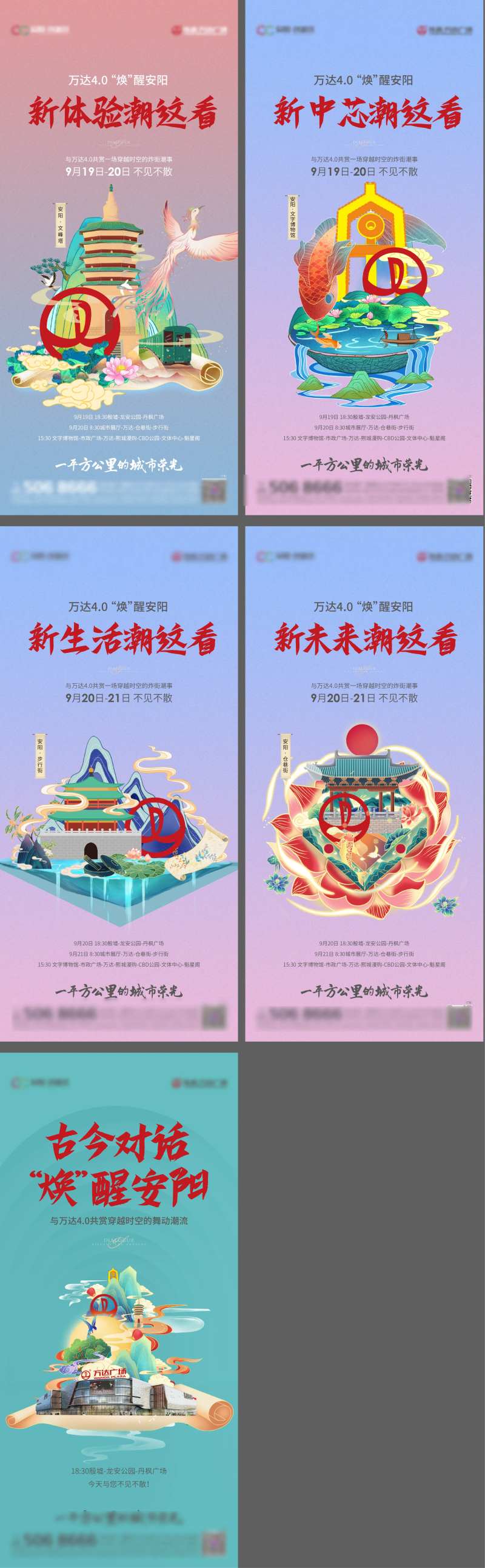 安阳国潮手绘快闪-采灵感-cailinggan.com