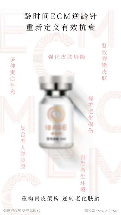重构真皮架构-采灵感-https://www.cailinggan.com/