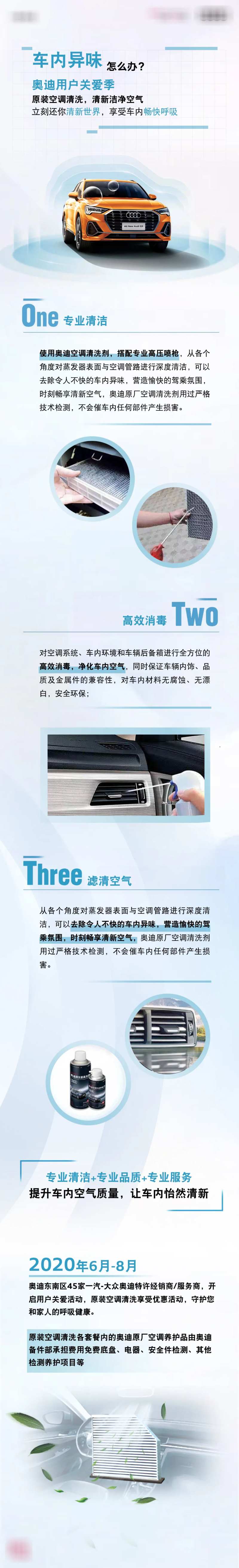 汽车内部清理长图-采灵感-cailinggan.com