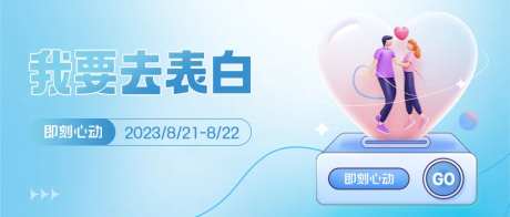 七夕节公众号封面                                                                                                                                                                                                -采灵感-https://www.cailinggan.com/