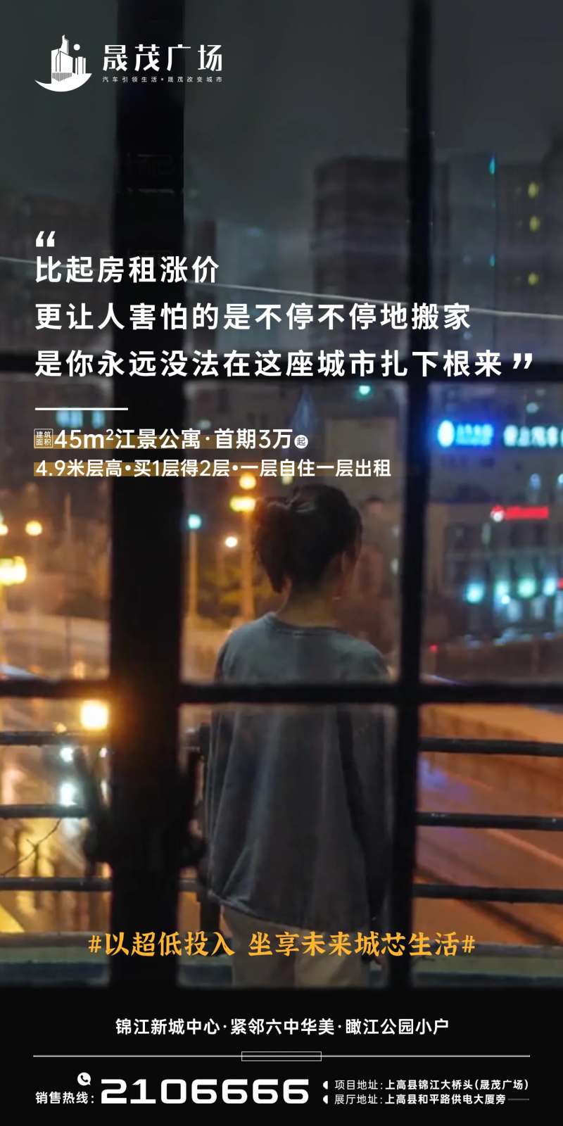 三十而已地产微图海报-采灵感-cailinggan.com