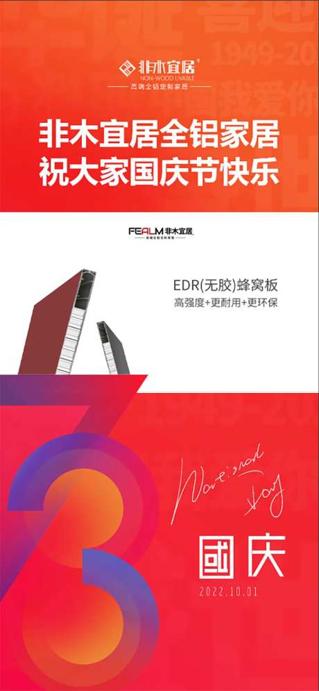 抖音国庆视频背景-采灵感-https://www.cailinggan.com/