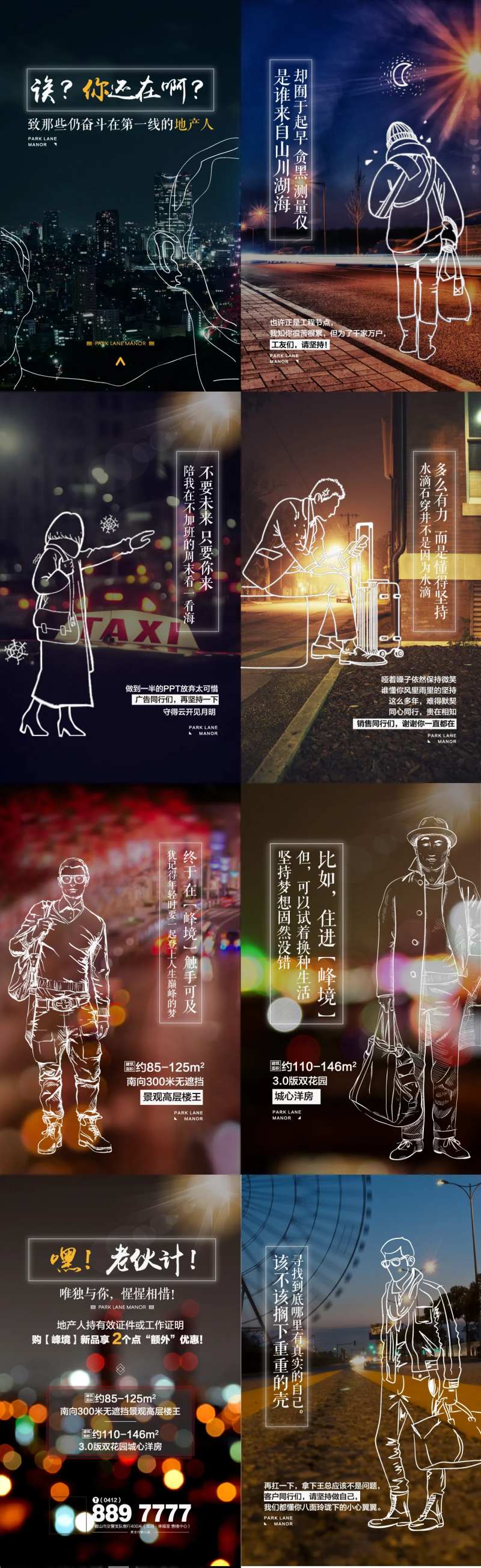 致敬一线艰苦奋斗H5-采灵感-cailinggan.com