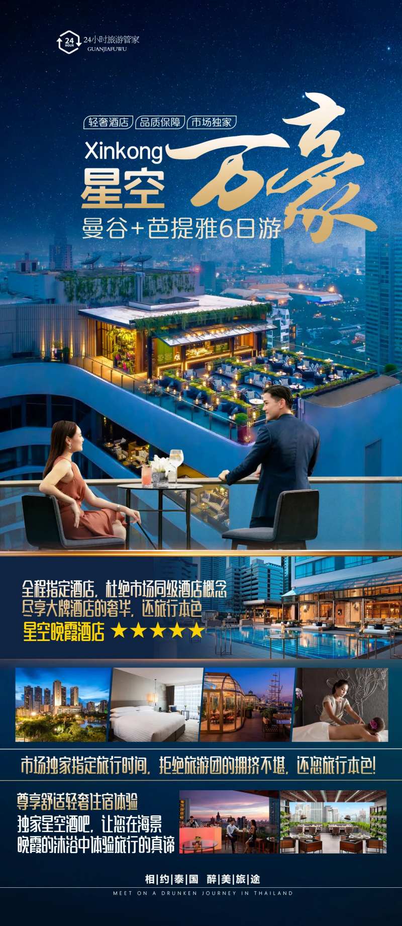 泰国曼谷-采灵感-cailinggan.com