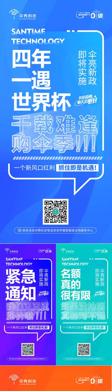 福利政策系列海报-采灵感-https://www.cailinggan.com/